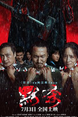 幸存者