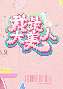 平衡之间